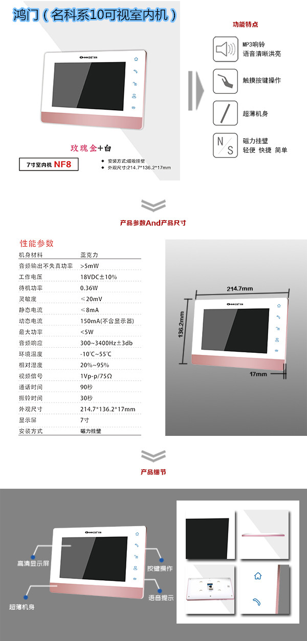 柏乡县楼宇对讲室内可视单元机