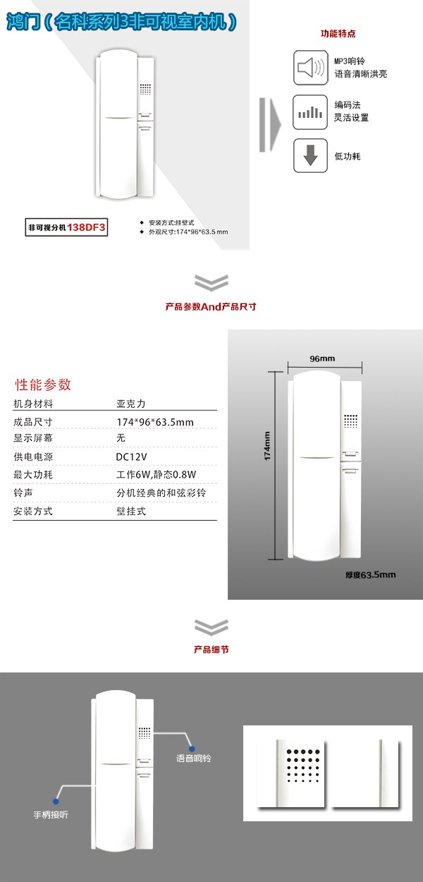 柏乡县非可视室内分机