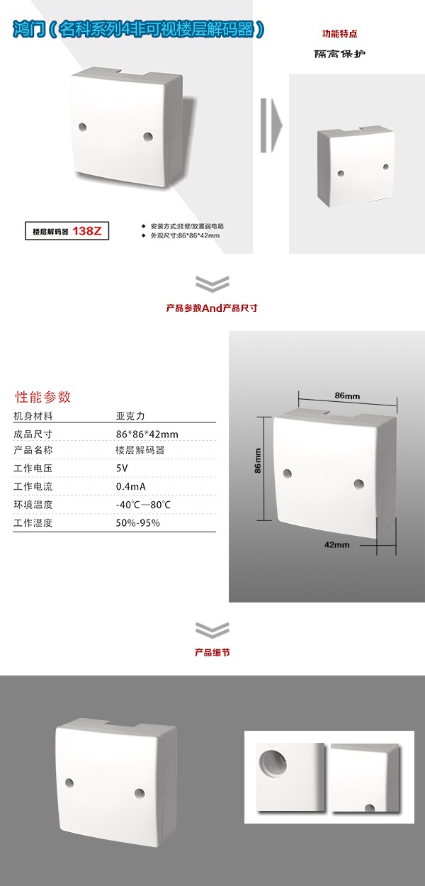 柏乡县非可视对讲楼层解码器