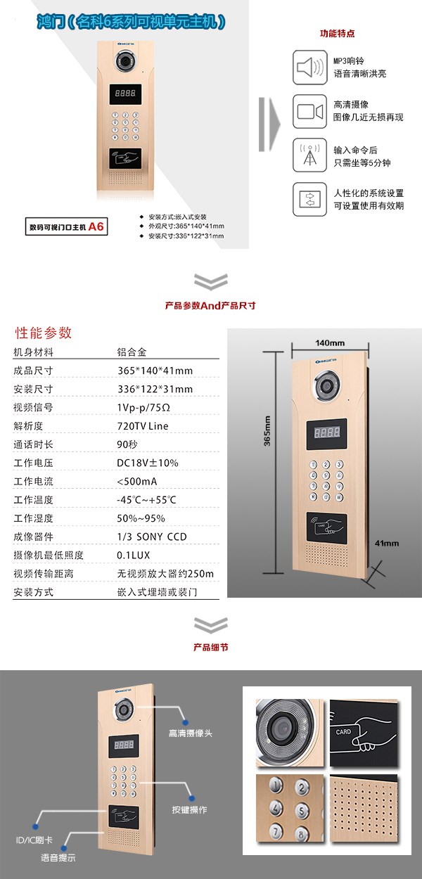 柏乡县可视单元主机1